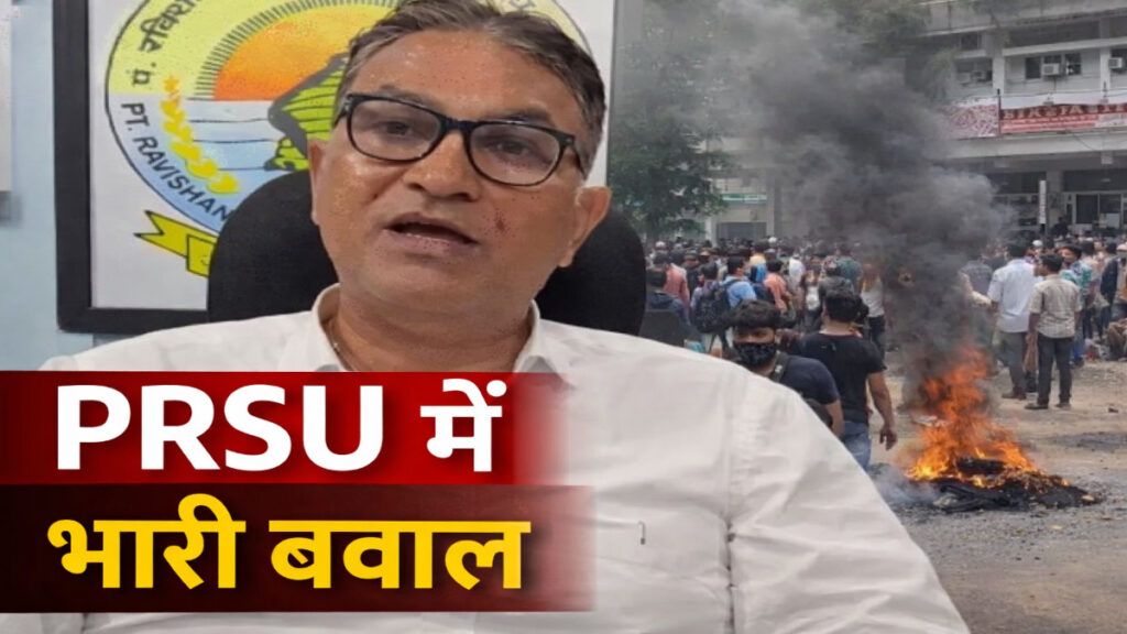 Prof Rajiv Chaudhary : PRSU में भारी बवाल , प्रोफेसर राजीव चौधरी के कड़े तेवर और सोशल मीडिया पर मिली ‘चाकू’ की धमकी Prof Rajiv Chaudhary