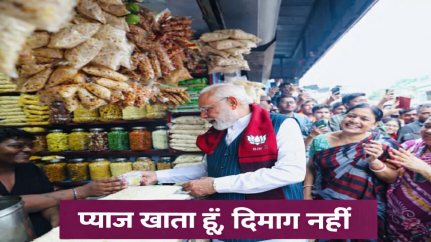 PM Modi Jhalmuri Video