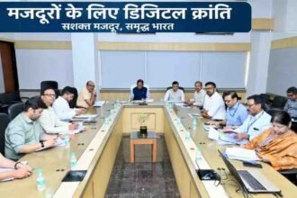 e-Shram Sathi App Launch