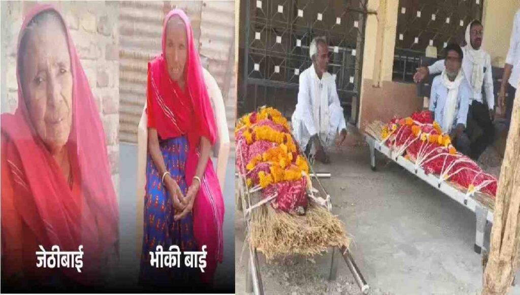 Shock of Friend’s Death : सच्ची ‘पार्टनरशिप , मौत भी नहीं जुदा कर पाई दो सहेलियों को, 5 घंटे के भीतर दोनों का सफर खत्म Shock of Friend's Death