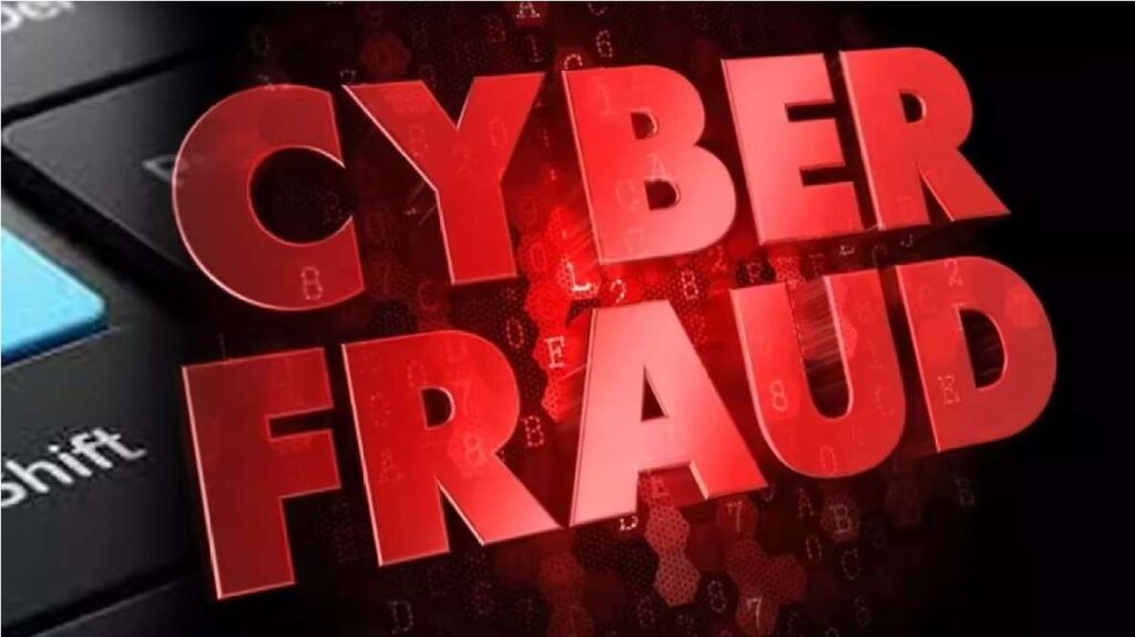 Cyber Fraud : 2500 करोड़ का महाघोटाला , साइबर फ्रॉड में प्राइवेट बैंक के अधिकारियों की मिलीभगत का खुलासा Cyber Fraud