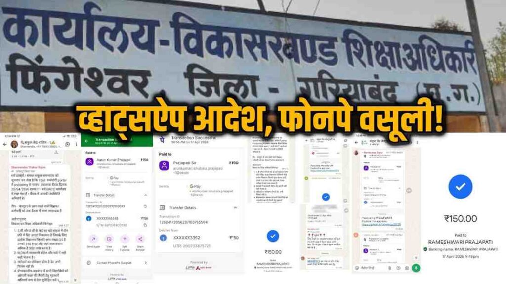 CG Ducation Department Extortion