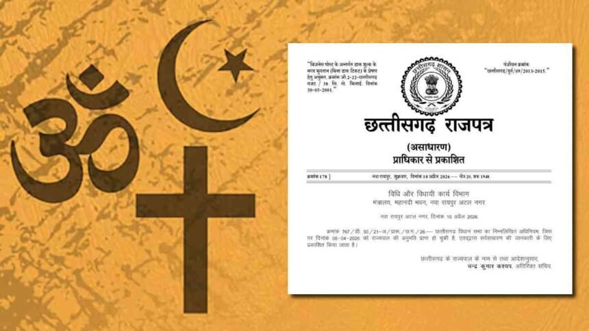 Chhattisgarh Dharma Swatantrya Act 2026