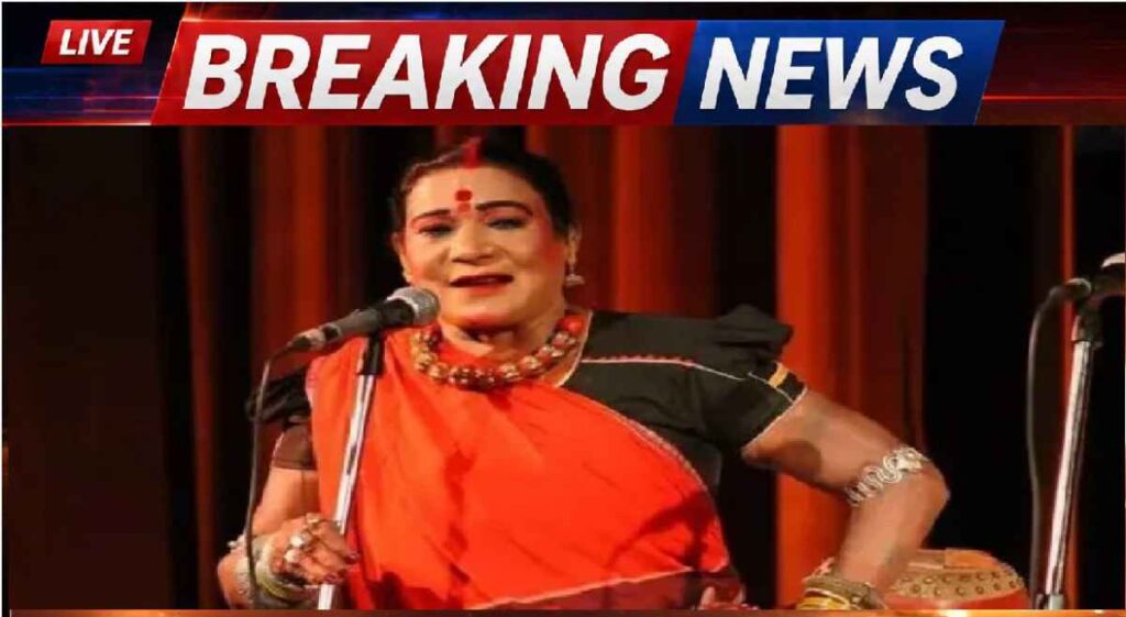 Teejan Bai Death Fake News : छत्तीसगढ़ की शान तीजन बाई के निधन की खबर झूठी, डॉक्टरों की टीम लगातार रख रही नजर Teejan Bai Death Fake News