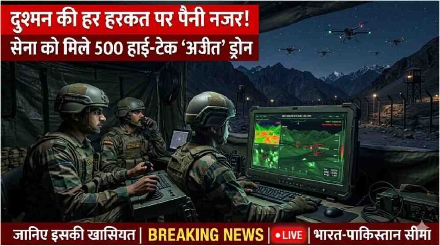 Ajit Series Drones Indian Army