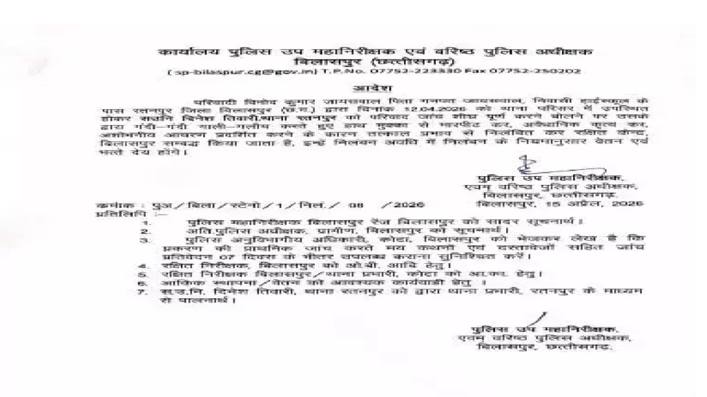 Chhattisgarh Police Departmental Inquiry : पुलिस की गुंडागर्दी , प्रार्थी ने मांगी जांच रिपोर्ट, तो एएसआई ने बरसाए 20 तमाचे Chhattisgarh Police Departmental Inquiry