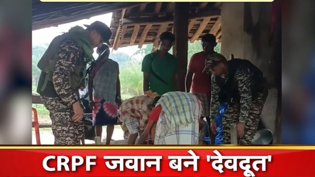 ‘देवदूत’ बने CRPF के जवान’ दंतेवाड़ा-बीजापुर बॉर्डर पर 3 माह की बीमार बच्ची को मिला नया जीवन; जवानों ने कंधे पर उठाकर पार किया दुर्गम रास्ता
