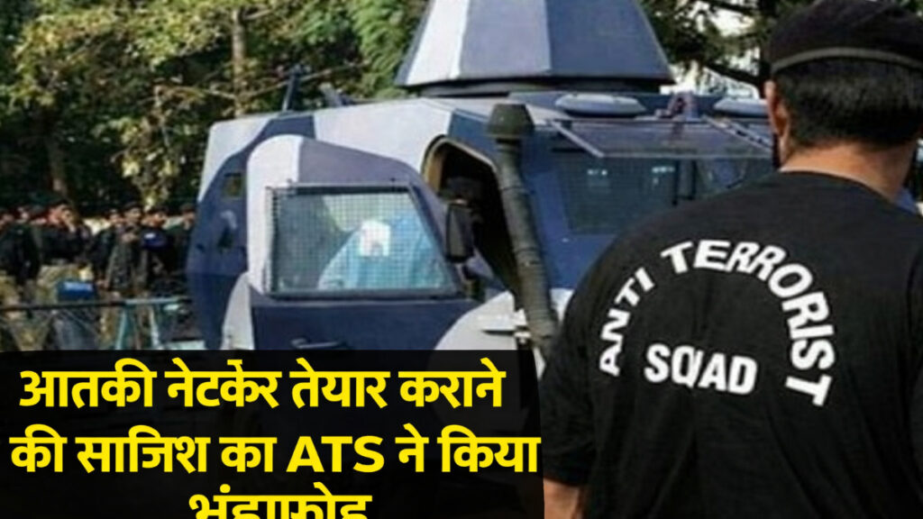 Disclosure Of Intelligence Agencies : आतंकी साजिश का बड़ा भंडाफोड़’ दुबई से जुड़े हैं तार, टेलीग्राम के जरिए युवाओं को ‘जिहादी’ बनाने की कोशिश