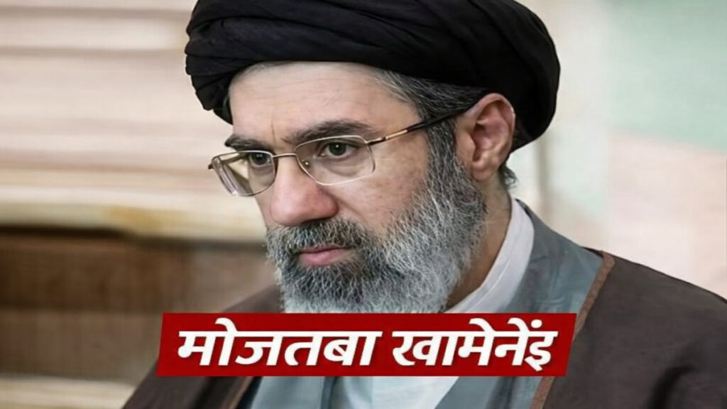 हवाई हमले के बाद सेहत पर संकट’ Mojtaba Khamenei ‘ को लेकर चौंकाने वाली जानकारी