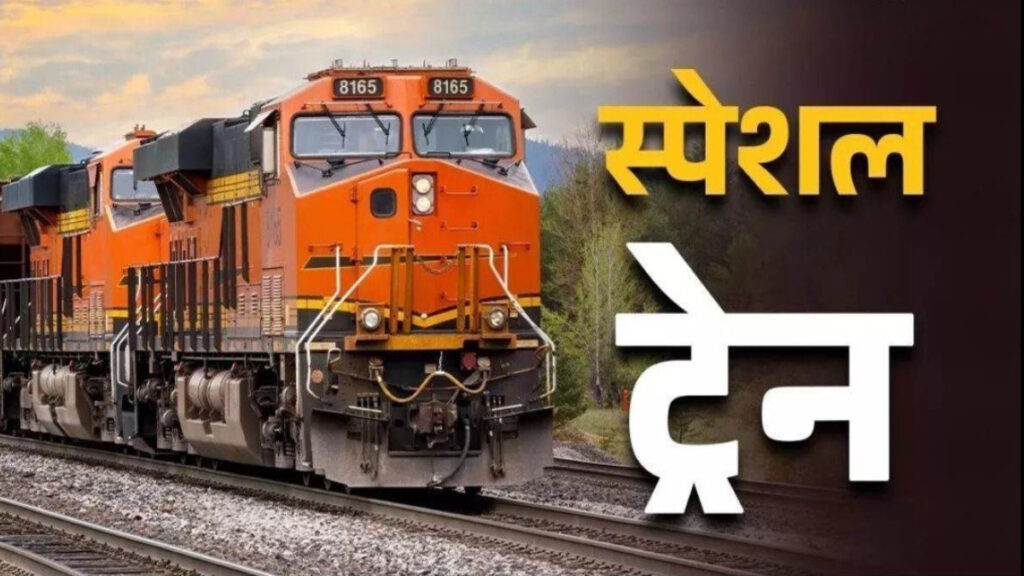CG NEWS : यात्रियों के लिए बड़ी राहत’ पनवेल-खड़गपुर के बीच दौड़ेगी समर स्पेशल ट्रेन, रायपुर, दुर्ग और बिलासपुर में होगा ठहराव’ आज से शुरू