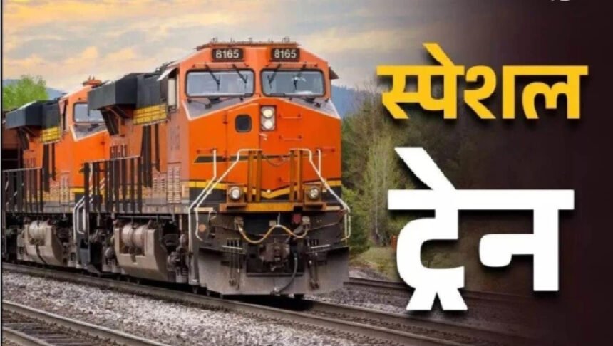 CG Special Train 2026