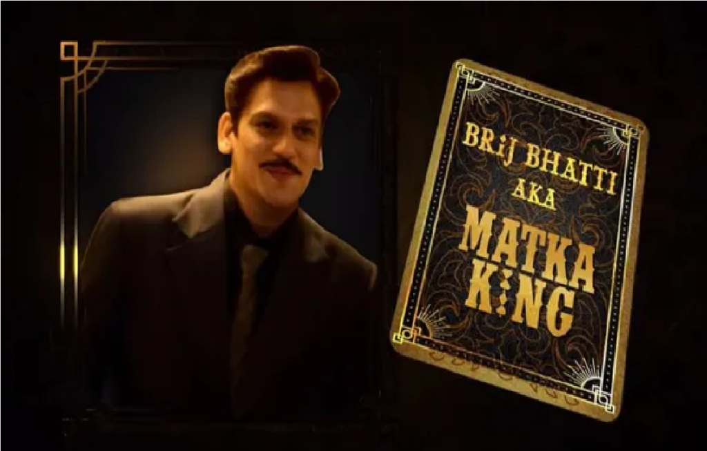Matka King Trailer Vijay Varma : विजय वर्मा का ‘मटका किंग’ अवतार , 60 के दशक की मुंबई और जुए के अड्डों की कहानी, ट्रेलर ने हिलाया सोशल मीडिया