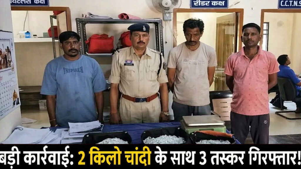 CG NEWS : NH-353 पर पुलिस की बड़ी कार्रवाई, बस यात्री के पास से 46 लाख से अधिक की चांदी बरामद