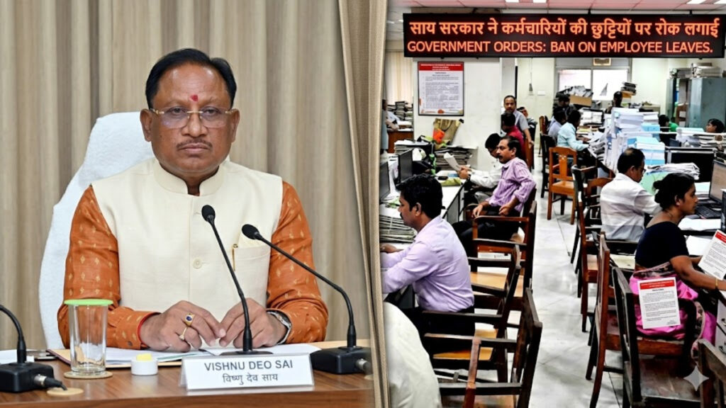 CG NEWS : साय सरकार का बड़ा फैसला, सरकारी कर्मचारियों की छुट्टियों पर 3 महीने की रोक ‘सुशासन तिहार’ और जनगणना बनी वजह