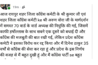 PCC List Cancellation