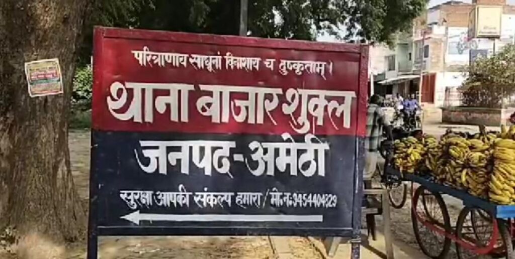 अमेठी में किशोरी से दुष्कर्म कर बनाया वीडिया, मुख्य आरोपी गिरफ्तारी