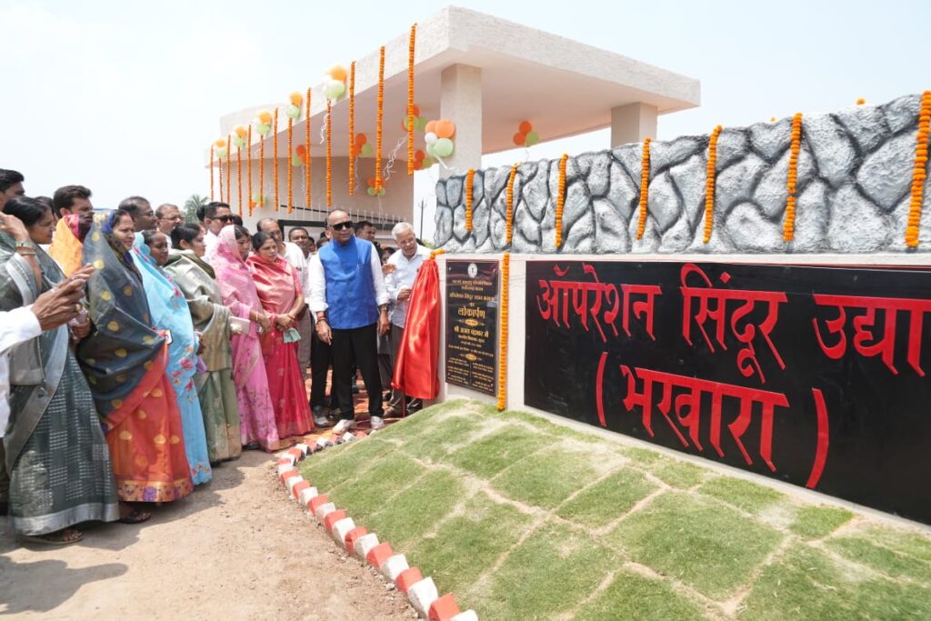 भखारा में “ऑपरेशन सिंदूर गार्डन” और लाइवलीहुड कॉलेज का शुभारंभ, विधायक अजय चंद्राकर बोले—“कौशल उन्नयन से बनेगा आत्मनिर्भर भारत”