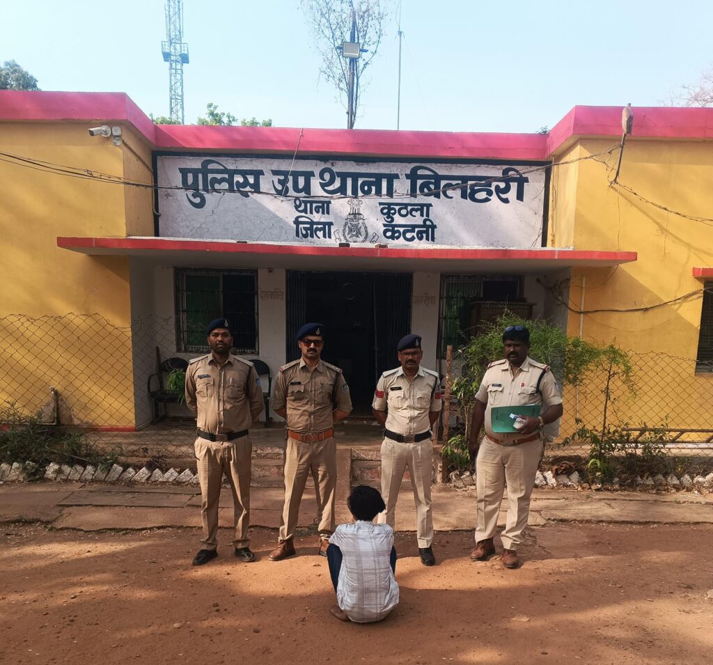 ऑपरेशन मुस्कान” के तहत बिलहरी पुलिस की बड़ी सफलता