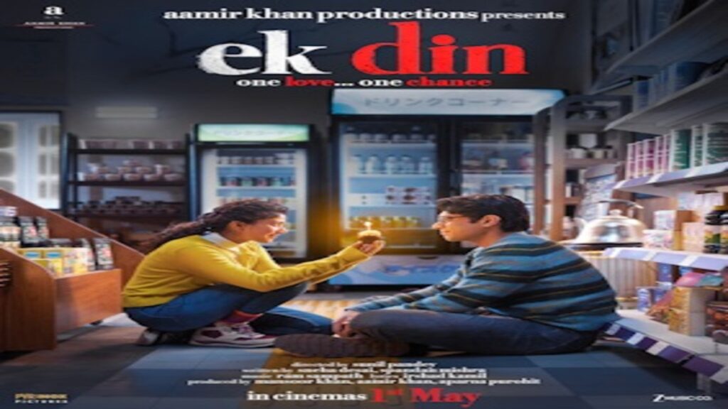 अधूरी मोहब्बत की कहानी, ‘Ek Din’ बनेगी खास फिल्म?