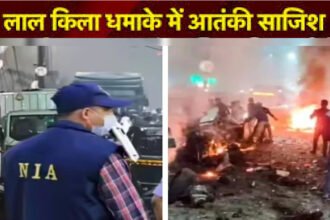 Red Fort Blast Case