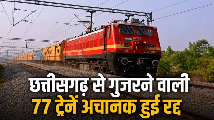 Chhattisgarh 77 Trains Cancelled