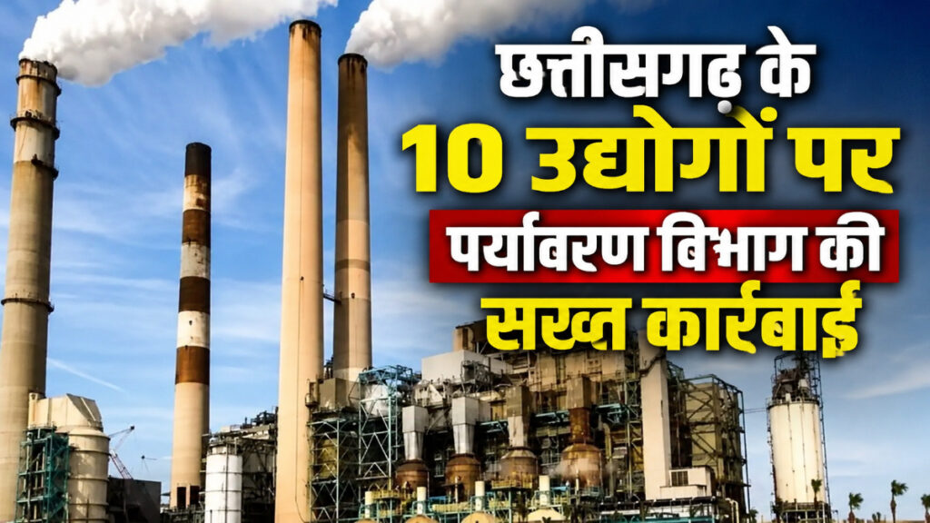 Department of Environment on Chhattisgarh Industries
