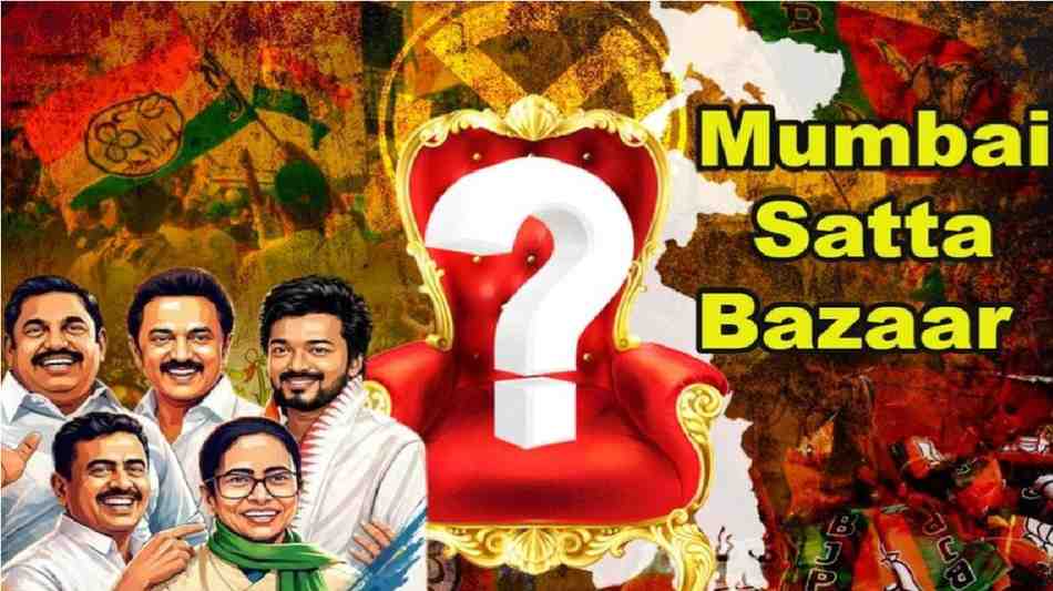 Satta Bazar prediction : सट्टा बाजार का बड़ा दावा , चुनावी नतीजों से पहले 5 राज्यों में मची भारी सियासी खलबली Satta Bazar prediction