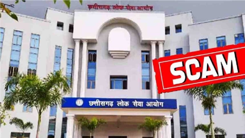 CGPSC Scam