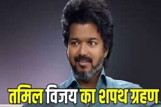 Vijay Thalapathy CM Oath Ceremony 2026