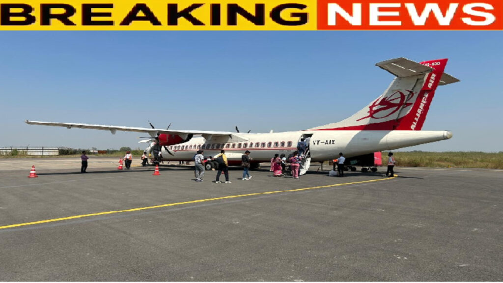 CG NEWS : लंबे इंतजार के बाद मिली सौगात, चकरभाटा एयरपोर्ट से दिल्ली के लिए सीधी उड़ान आज से शुरू, जानें समय और किराया