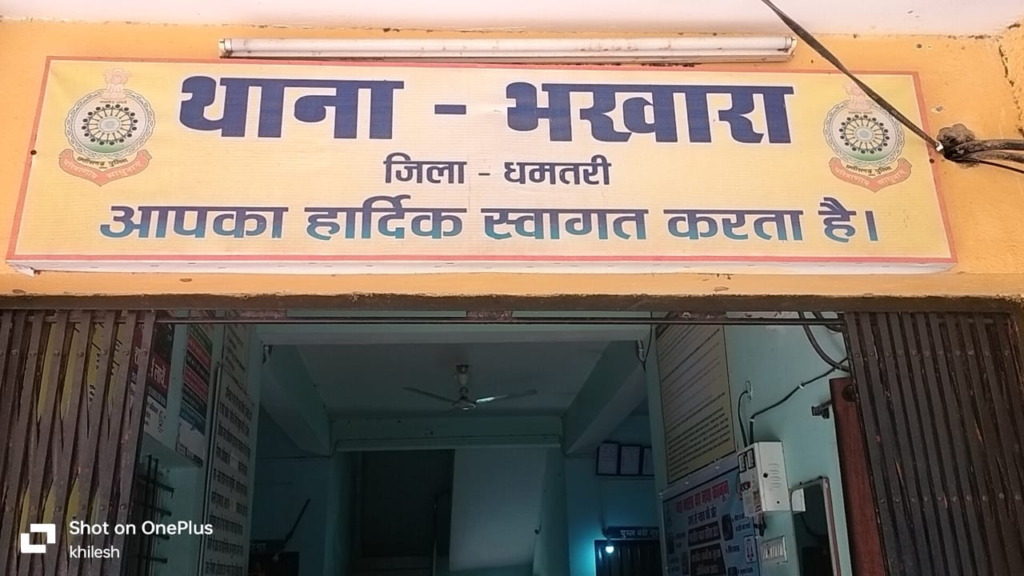 भखारा पुलिस की शर्मनाक कार्यशैली: फसल जलने के बाद थाने पहुंचे किसान को आरक्षक ने दुत्कारा, पत्रकार के हस्तक्षेप के बाद झुके कदम