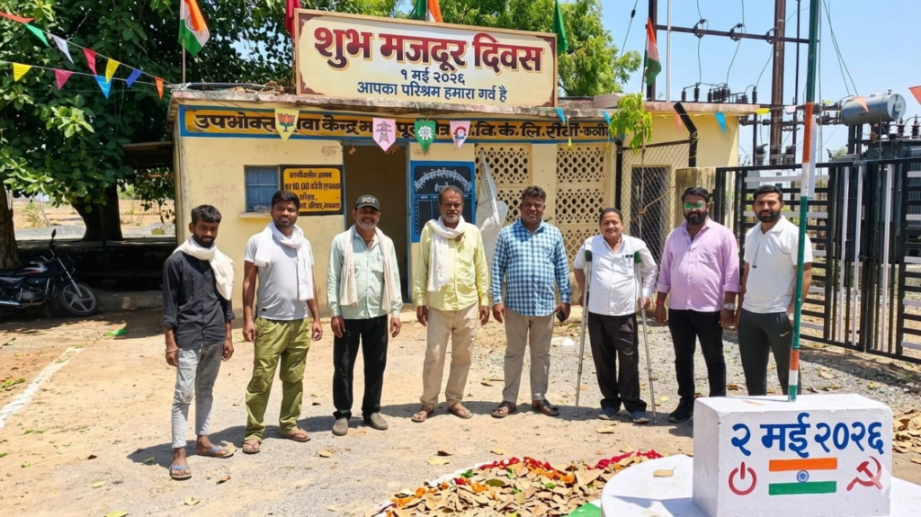 कटनी “श्रम ही शक्ति” — मजदूर दिवस पर रीठी विद्युत केंद्र में कर्मवीरों का सम्मान, सेवा का संकल्प दोहराया