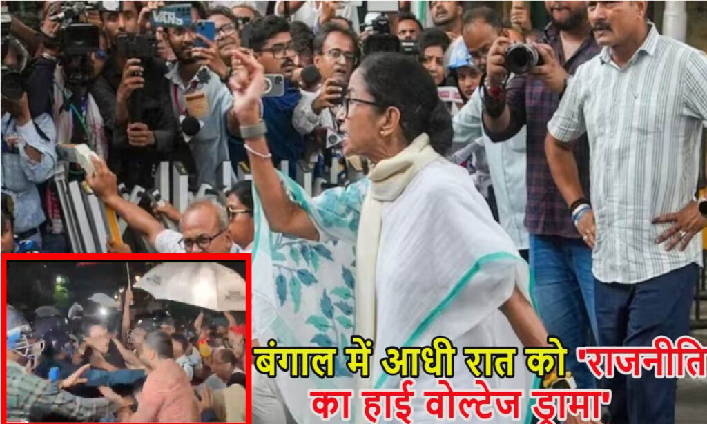 West Bengal Election Security : मिडनाइट ड्रामा , स्ट्रांगरूम की सुरक्षा पर सवाल उठाते हुए आधी रात को सड़क पर उतरीं ममता बनर्जी West Bengal Election Security