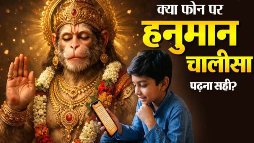Hanuman Chalisa
