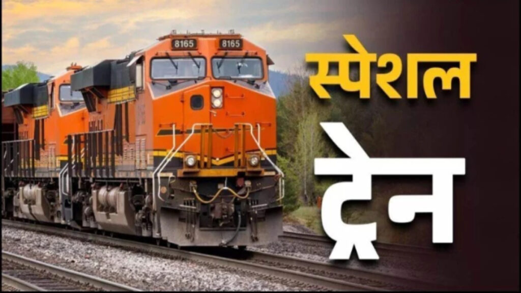 Summer Special Train : रेल यात्रियों को बड़ी राहत’ बिलासपुर-बेंगलुरु के बीच चलेगी वन-वे समर स्पेशल ट्रेन