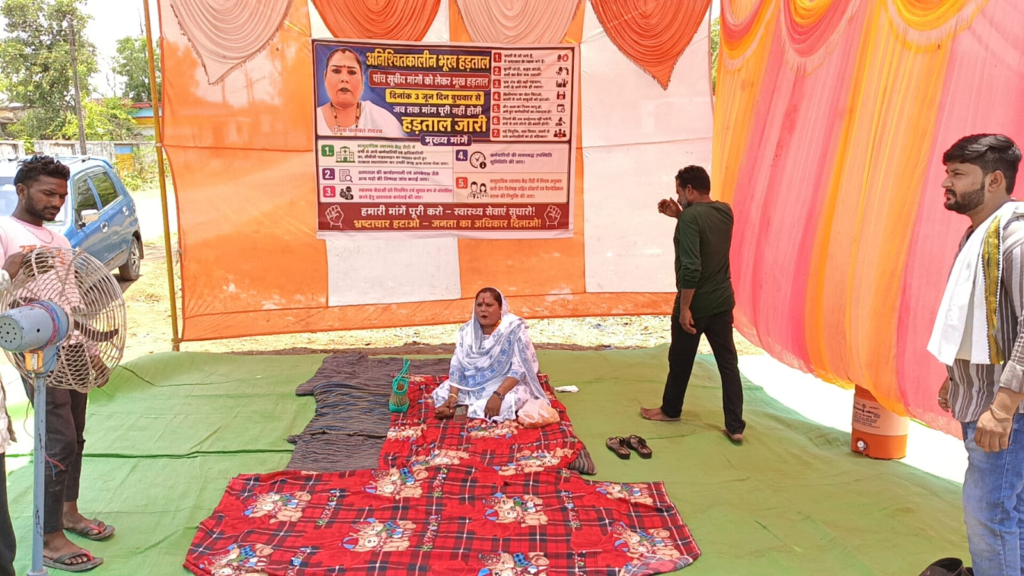अस्पताल की अव्यवस्थाओं के खिलाफ जिला पंचायत सदस्य का अनोखा आंदोलन, भूख हड़ताल पर बैठीं माला मौसी