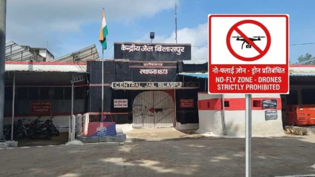 CG NEWS : केंद्रीय जेल के आसपास नो-फ्लाई जोन घोषित, ड्रोन उड़ाने पर पूर्ण प्रतिबंध