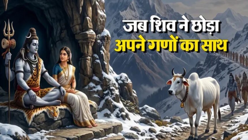 Before the Amar Katha, Shiva had made a great sacrifice.