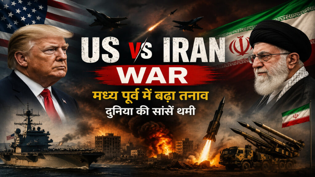 US Iran War : ईरान के कई शहरों में धमाके, बुशहर परमाणु संयंत्र हाई अलर्ट पर