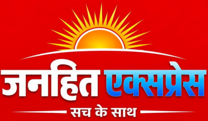 Janhitexpress