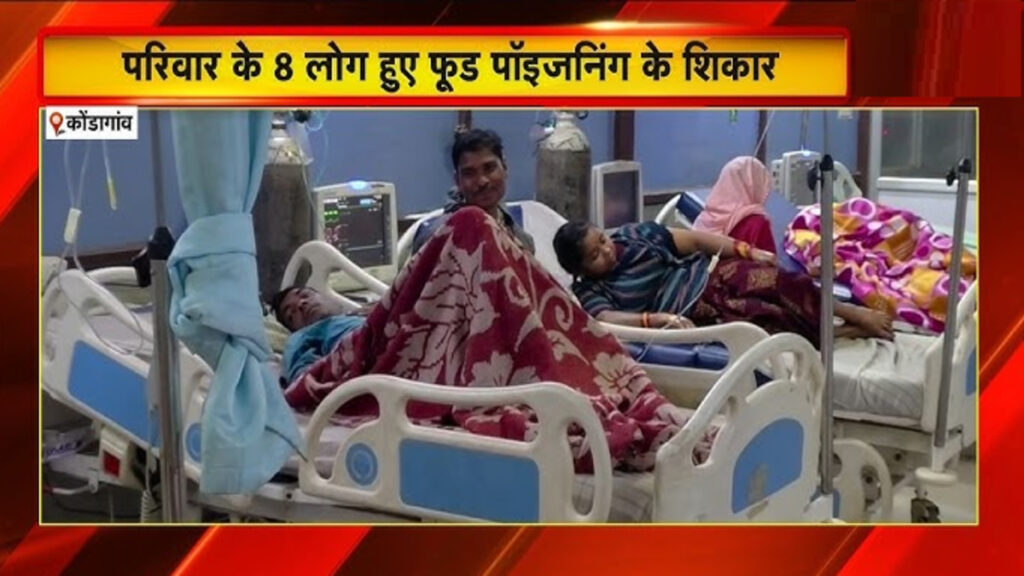 CG News : देशी मशरूम खाने से फूड पॉइजनिंग, एक ही परिवार के 8 लोग बीमार, जिला अस्पताल में भर्ती