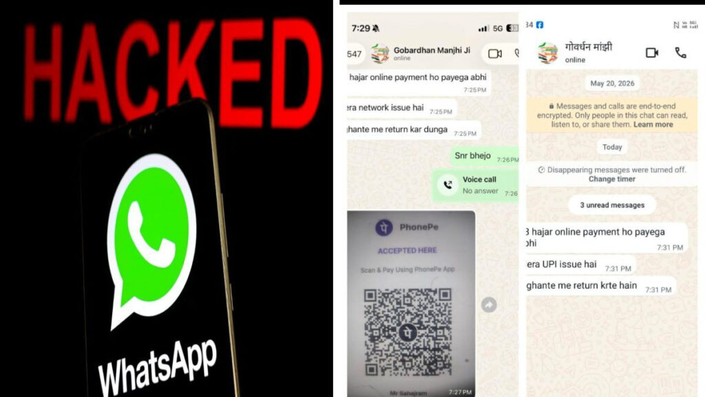 CG Cyber Crime : भाजपा के पूर्व संसदीय सचिव का WhatsApp हुआ हैक, परिचितों से मांगे जा रहे पैसे, हैकर बोला– ‘विधायक जी मुझे बहुत अच्छे लगते हैं’