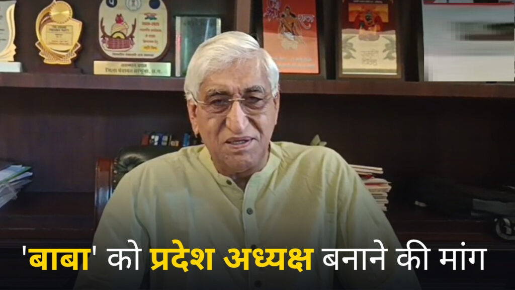 छत्तीसगढ़ कांग्रेस में नए प्रदेश अध्यक्ष को लेकर हलचल, T.S. Singh Deo’ के नाम की चर्चा’ बोले- सभी फैसले हाईकमान लेता है