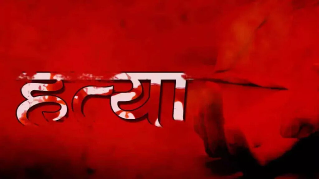 CG NEWS : शादीशुदा प्रेमिका ने बुलाया मिलने, फिर युवक पर जानलेवा हमले का आरोप’ इलाज के दौरान मौत